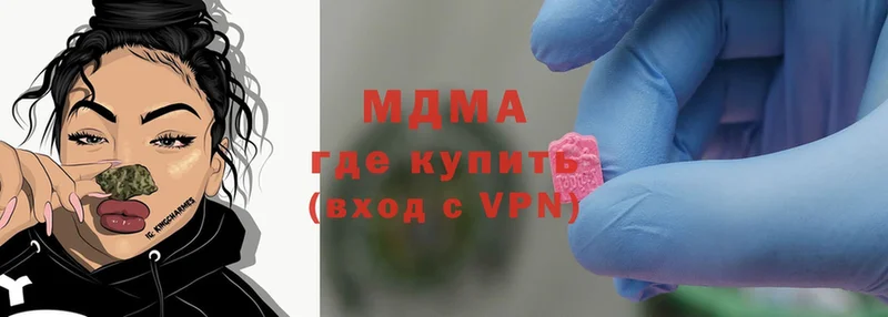 MDMA молли  где можно купить   MEGA вход  Верещагино 