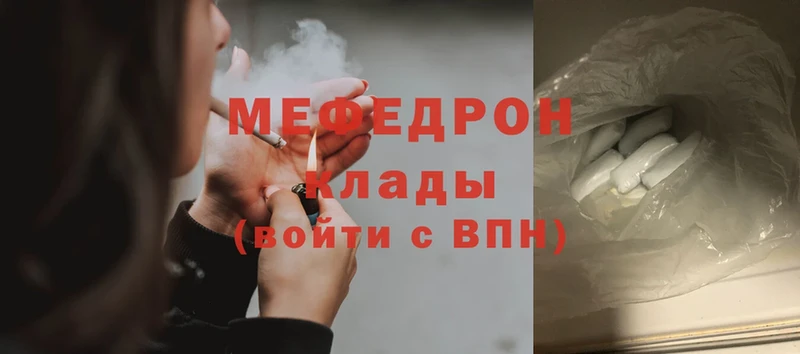 Мефедрон mephedrone  блэк спрут ТОР  Верещагино 