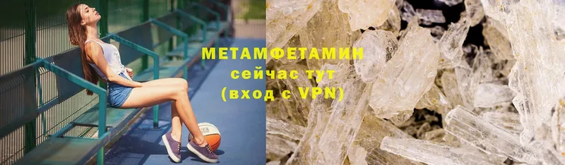 Метамфетамин Methamphetamine Верещагино